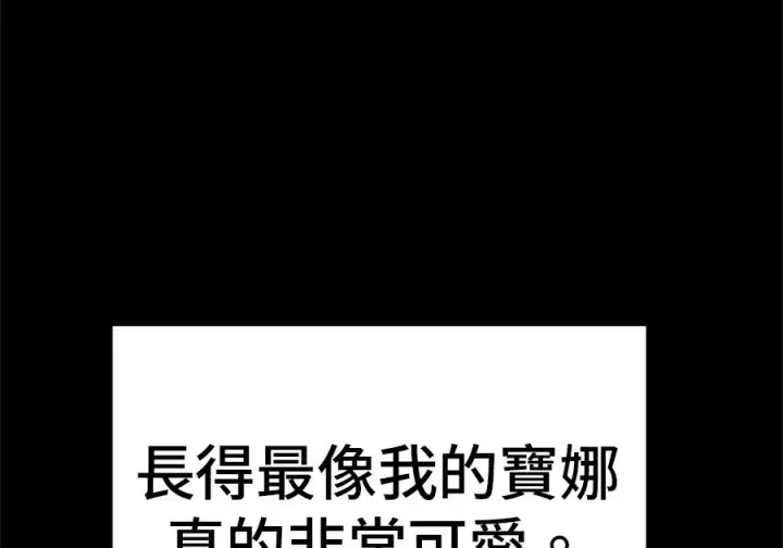 《米虫的一日三餐》第261话图61
