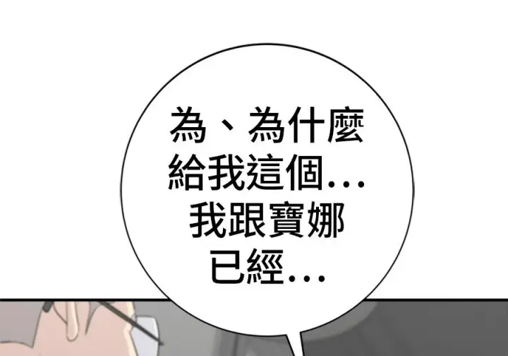 《米虫的一日三餐》第261话图7