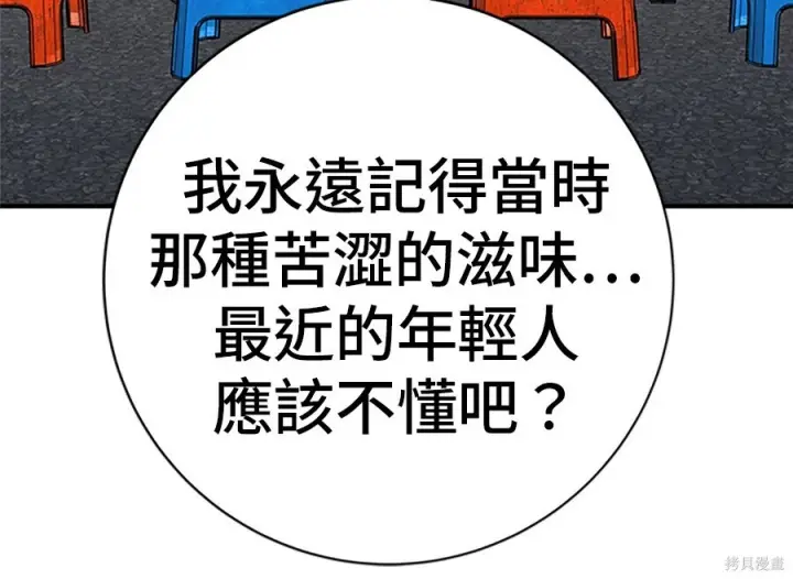 《米虫的一日三餐》第261话图76