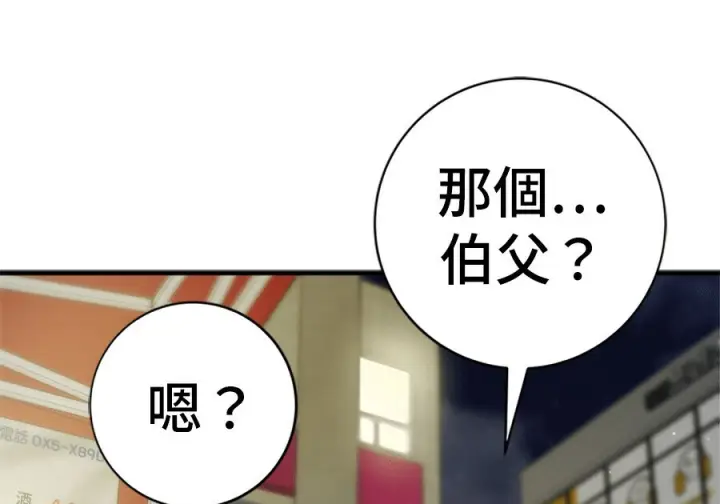 《米虫的一日三餐》第261话图77