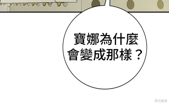 《米虫的一日三餐》第261话图79