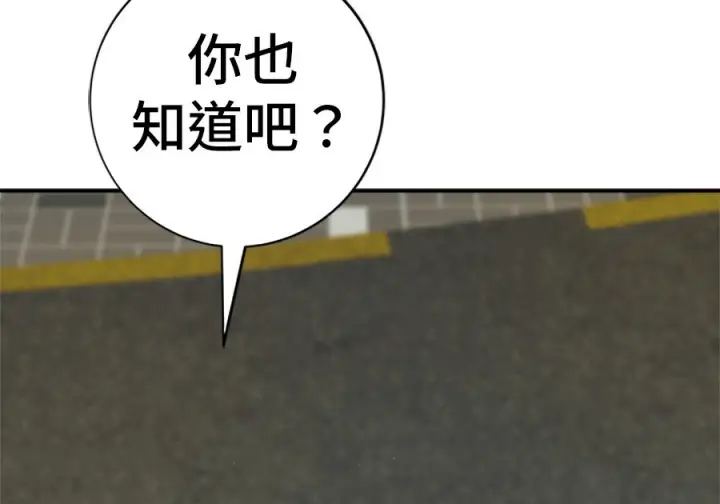 《米虫的一日三餐》第261话图86