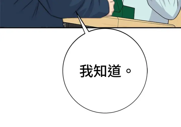 《米虫的一日三餐》第261话图9