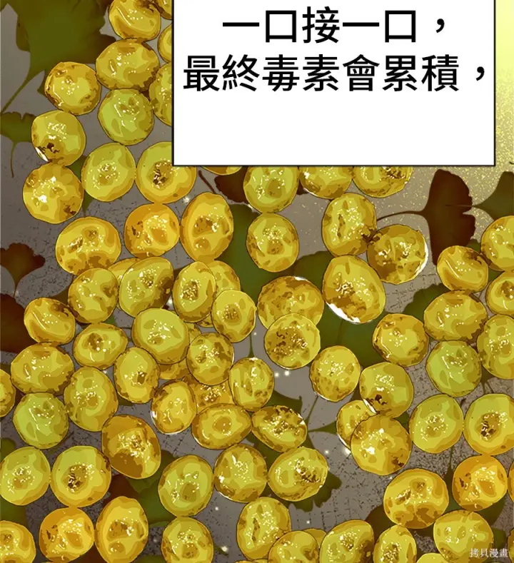 《米虫的一日三餐》第261话图90