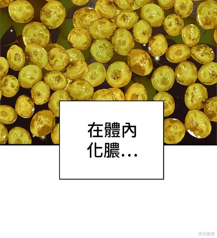 《米虫的一日三餐》第261话图91