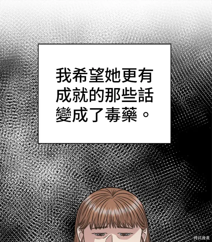 《米虫的一日三餐》第261话图92