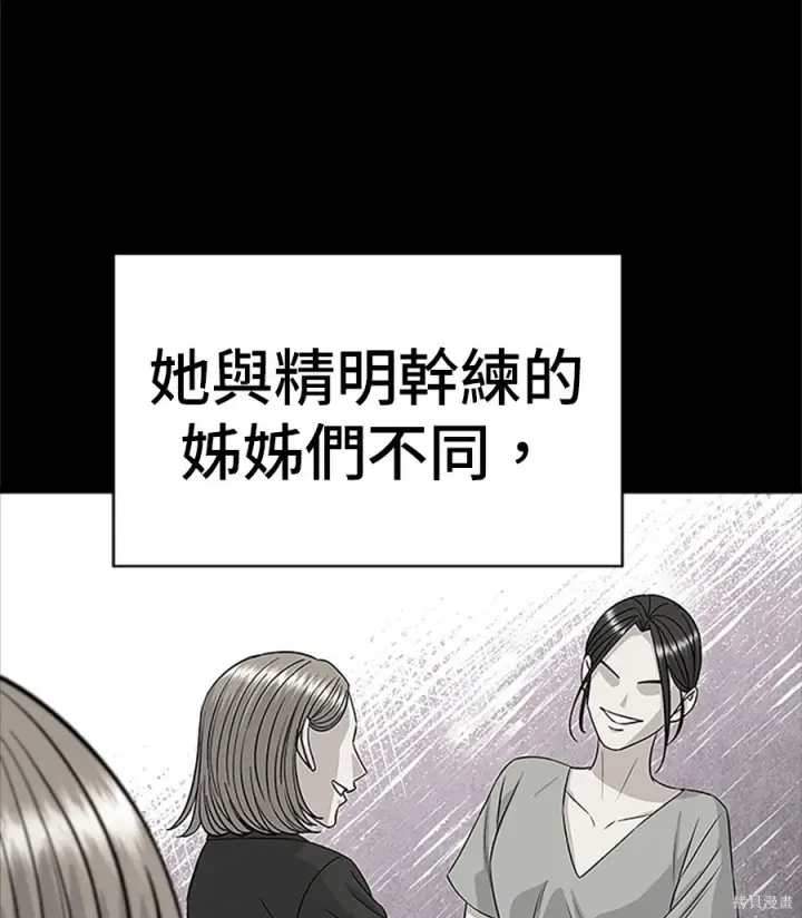 《米虫的一日三餐》第261话图95