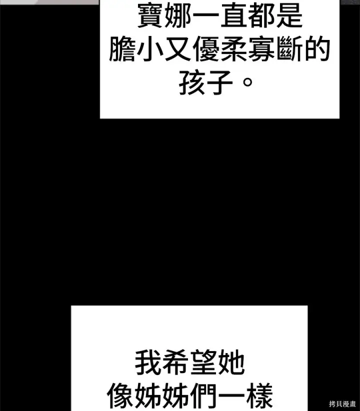 《米虫的一日三餐》第261话图97