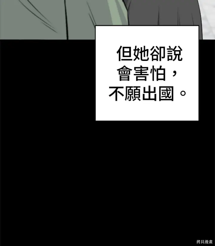 《米虫的一日三餐》第261话图99