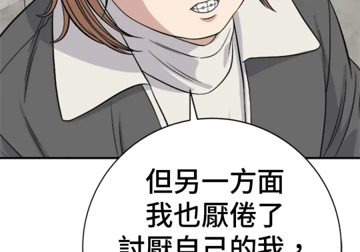 《米虫的一日三餐》第262话图124