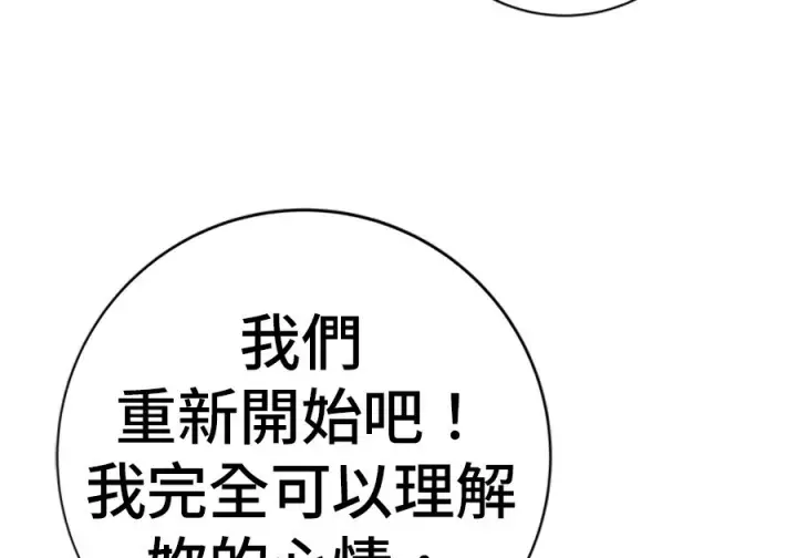 《米虫的一日三餐》第262话图130