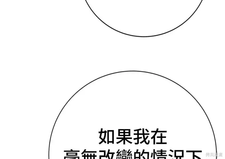 《米虫的一日三餐》第262话图141