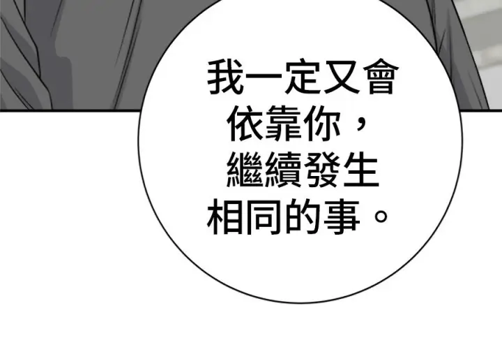 《米虫的一日三餐》第262话图144