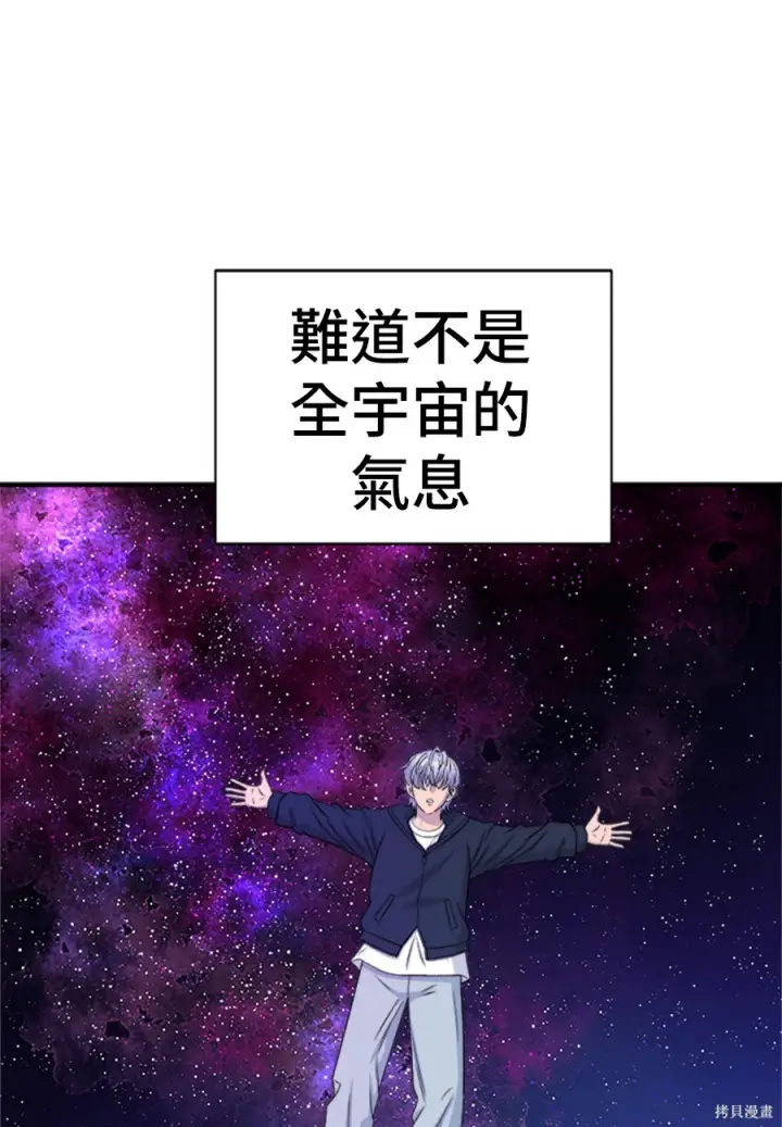 《米虫的一日三餐》第262话图15