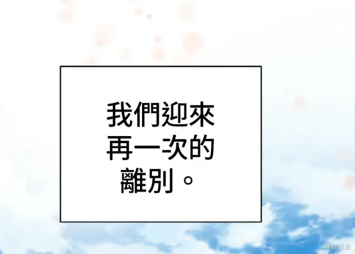 《米虫的一日三餐》第262话图173