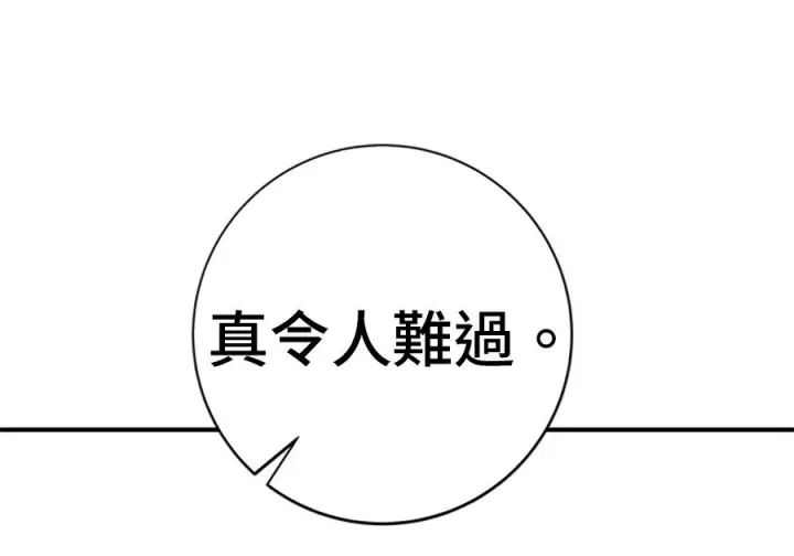 《米虫的一日三餐》第262话图186