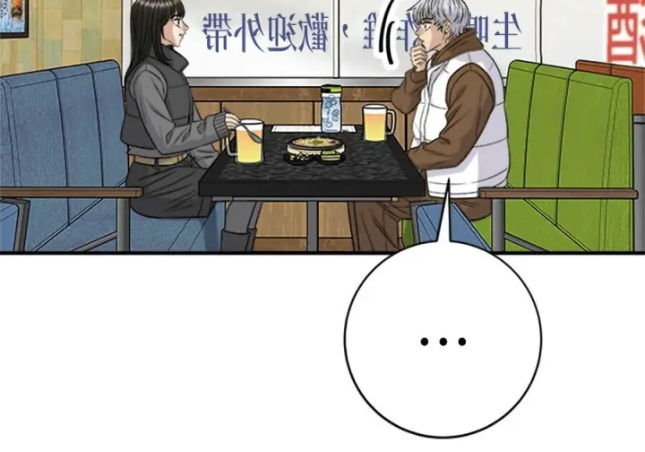 《米虫的一日三餐》第262话图232