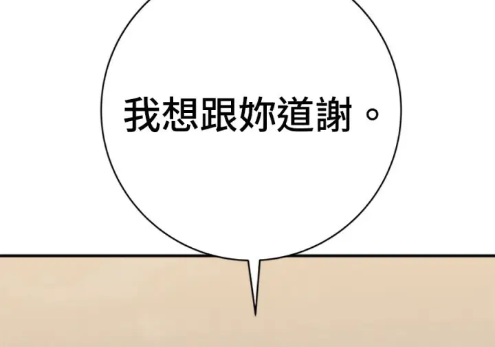 《米虫的一日三餐》第262话图238