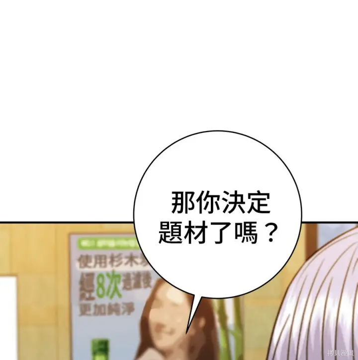 《米虫的一日三餐》第262话图250