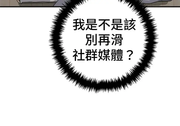 《米虫的一日三餐》第263话图130