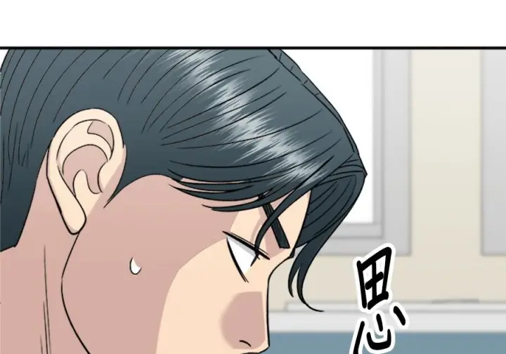 《米虫的一日三餐》第263话图150