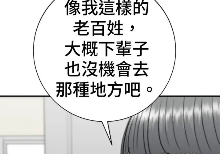 《米虫的一日三餐》第263话图162