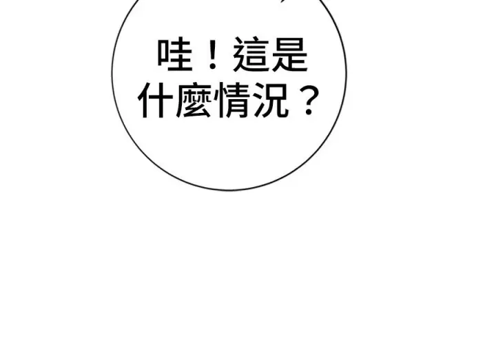 《米虫的一日三餐》第263话图221