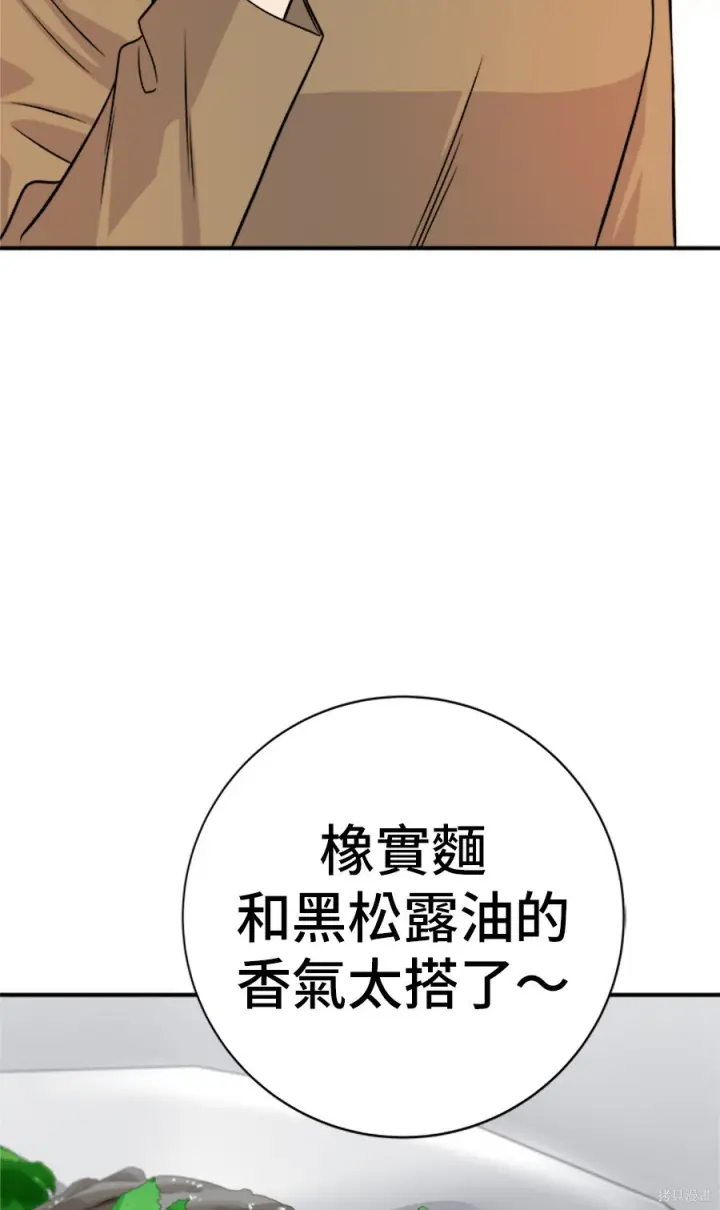 《米虫的一日三餐》第263话图239