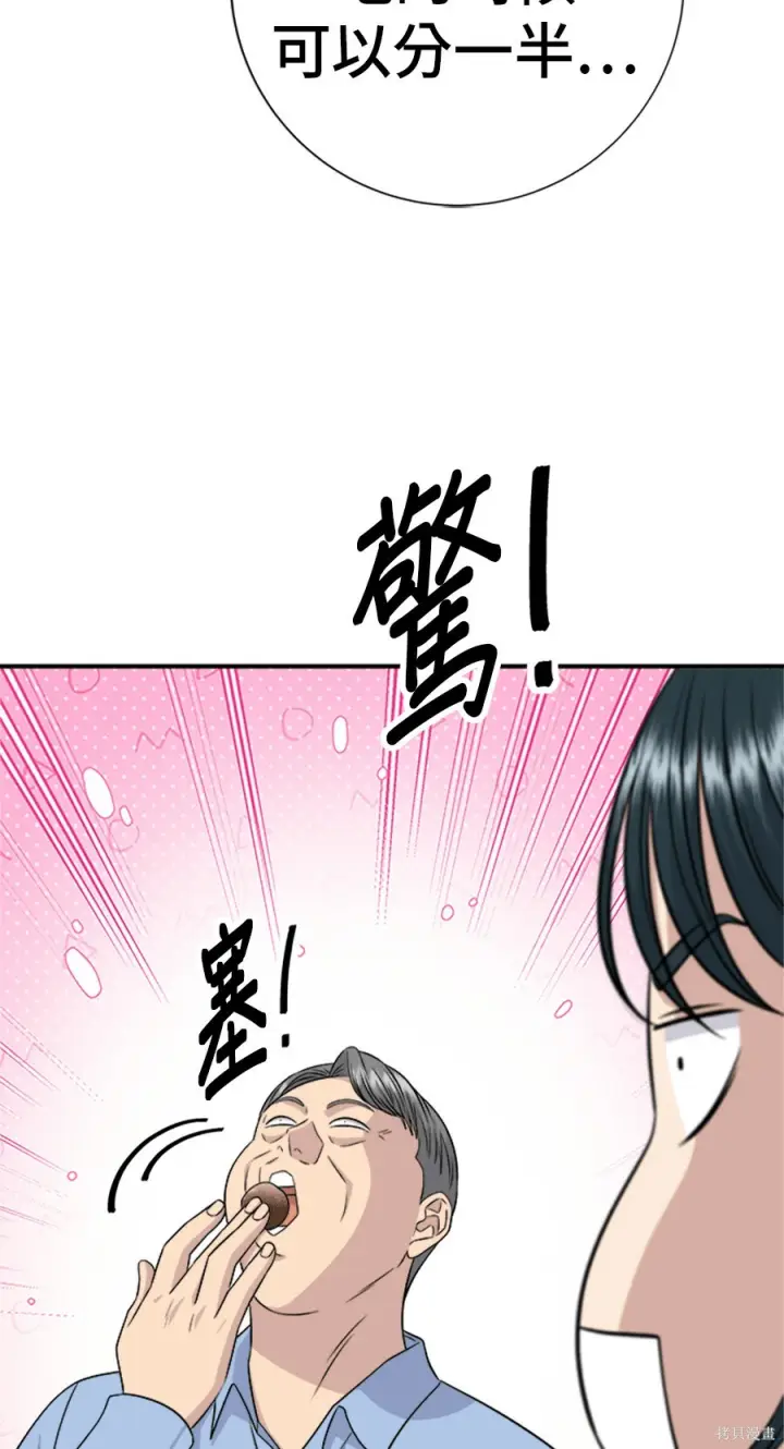 《米虫的一日三餐》第264话图10