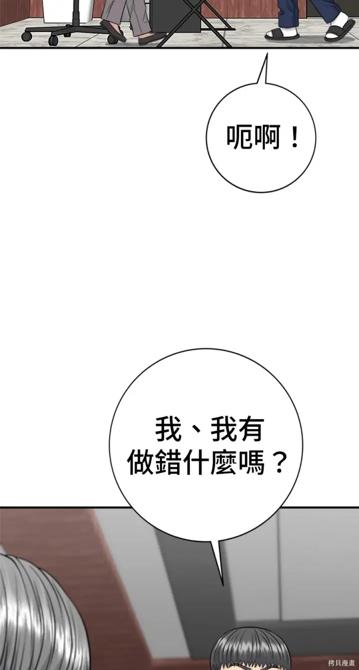 《米虫的一日三餐》第264话图100