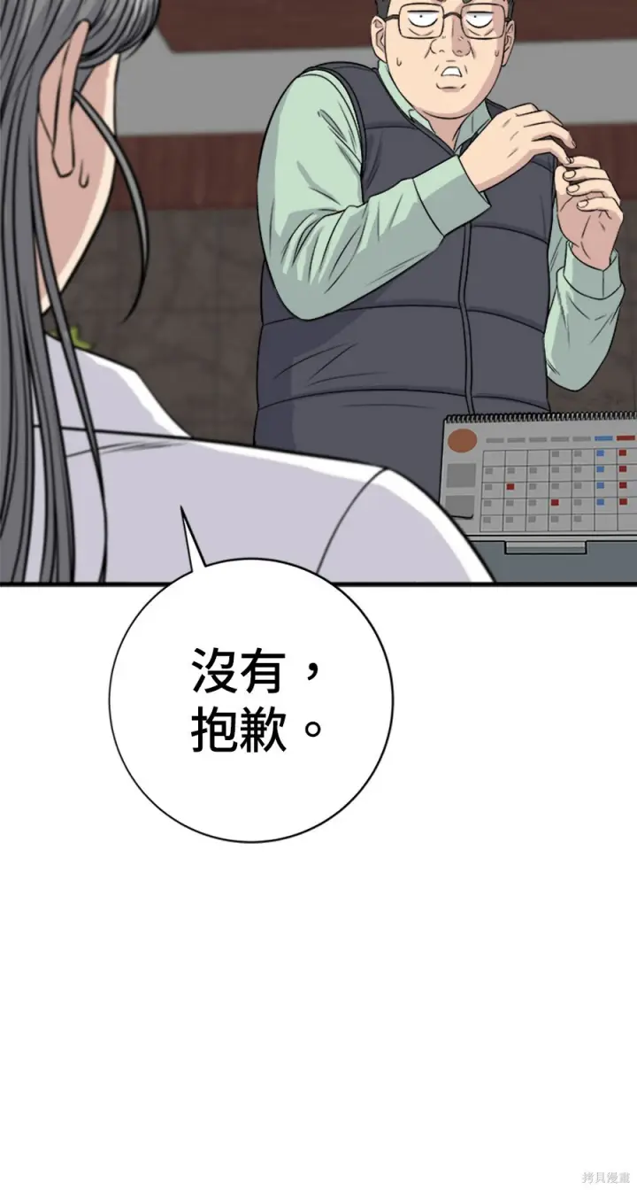 《米虫的一日三餐》第264话图101