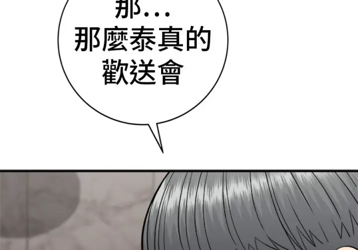 《米虫的一日三餐》第264话图103