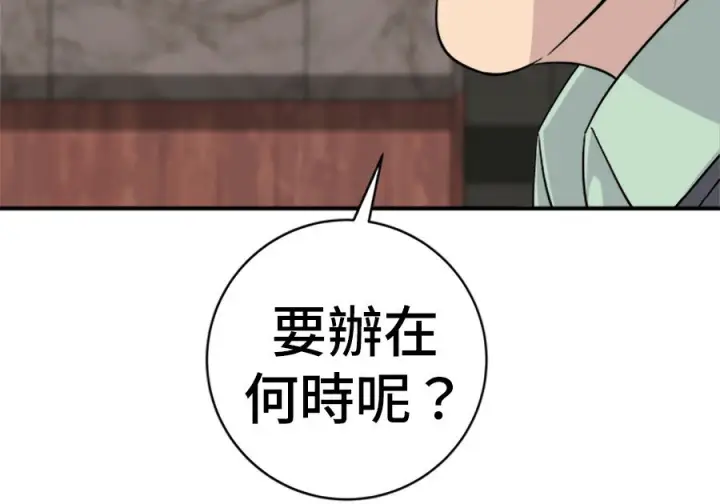 《米虫的一日三餐》第264话图105