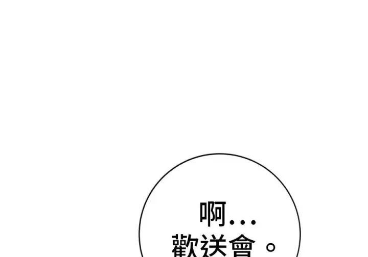 《米虫的一日三餐》第264话图106