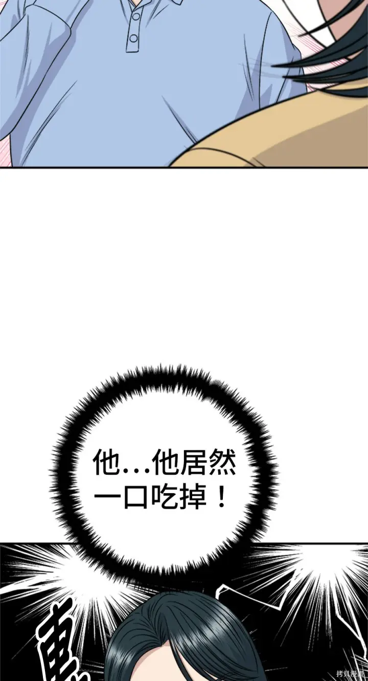 《米虫的一日三餐》第264话图11
