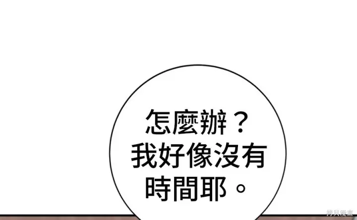 《米虫的一日三餐》第264话图110