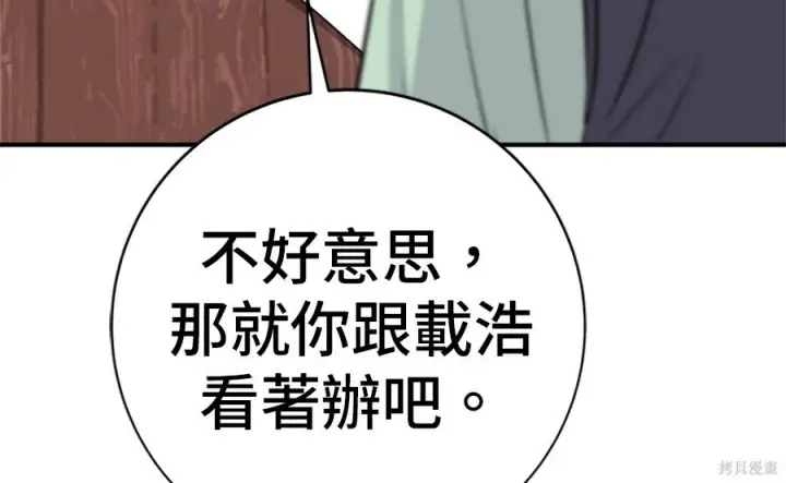 《米虫的一日三餐》第264话图113