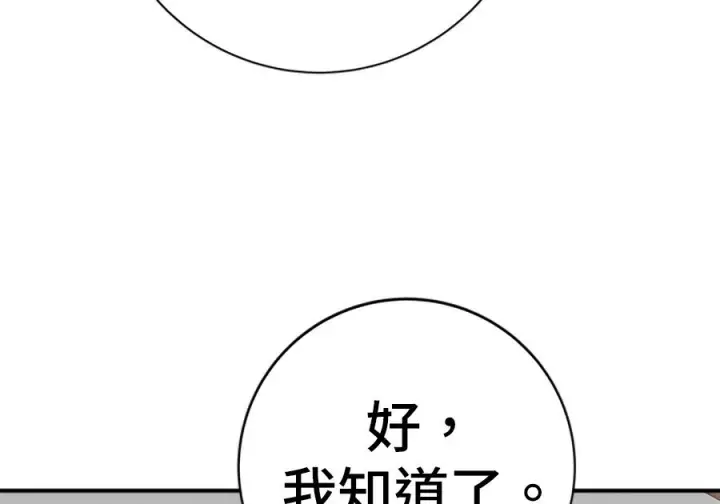 《米虫的一日三餐》第264话图114