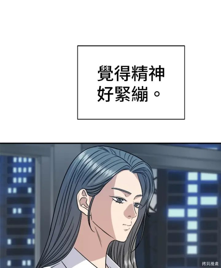 《米虫的一日三餐》第264话图121
