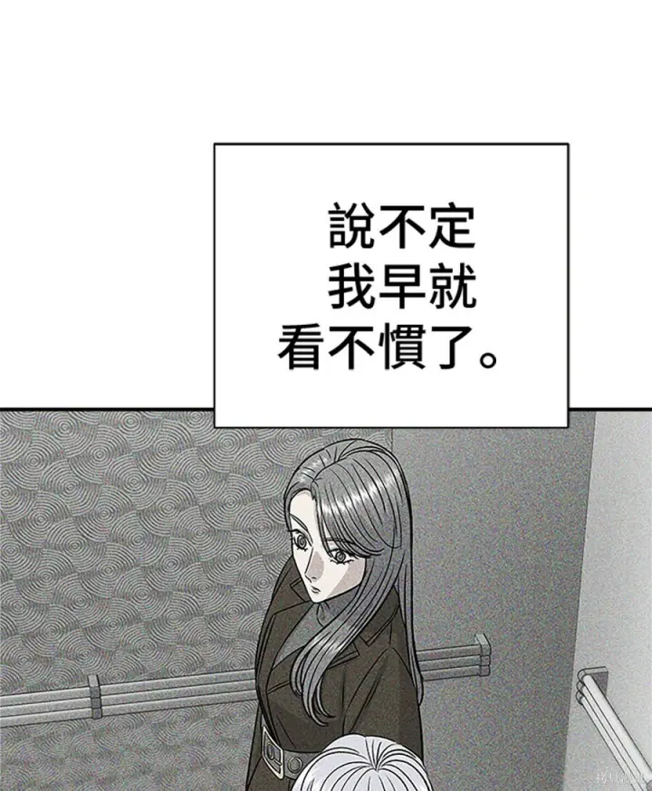 《米虫的一日三餐》第264话图123