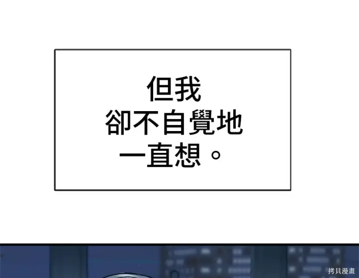 《米虫的一日三餐》第264话图127