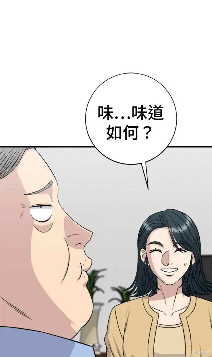 《米虫的一日三餐》第264话图13