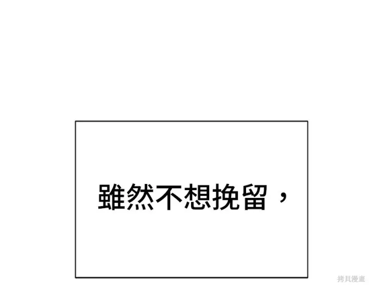 《米虫的一日三餐》第264话图130