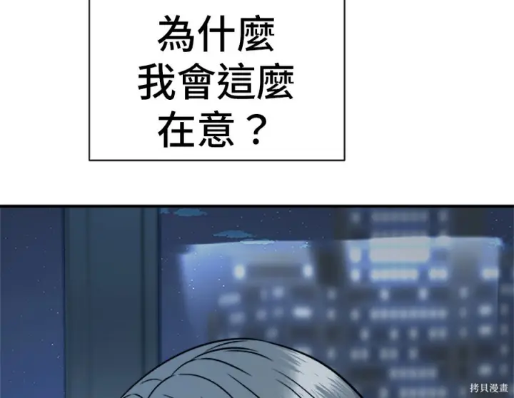《米虫的一日三餐》第264话图136