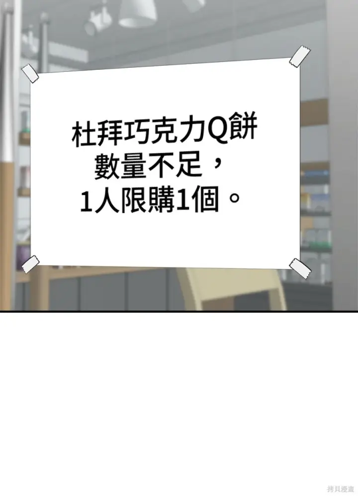 《米虫的一日三餐》第264话图143