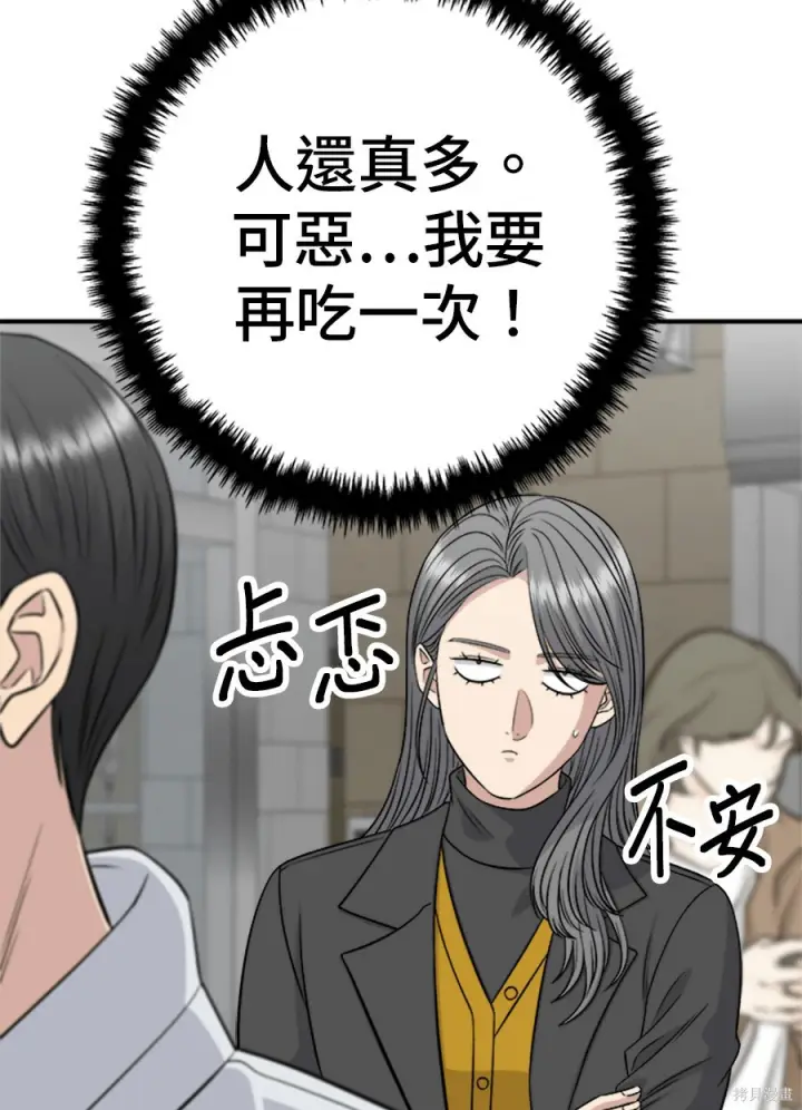 《米虫的一日三餐》第264话图146