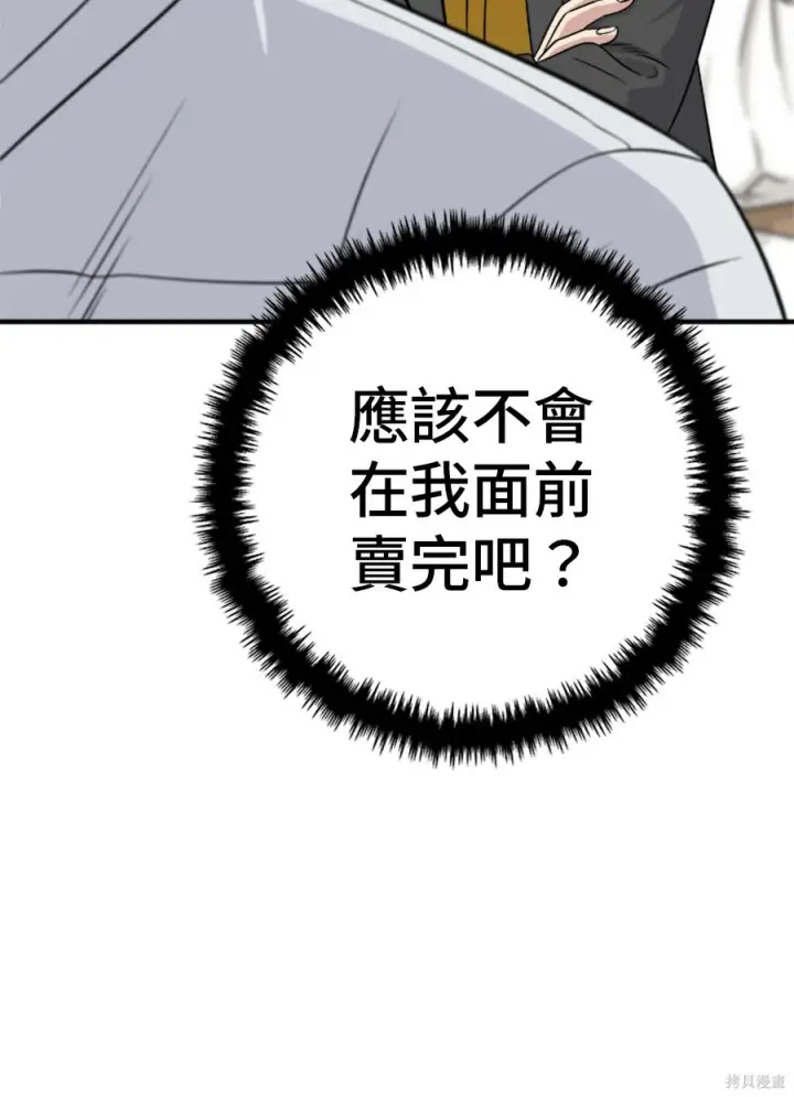 《米虫的一日三餐》第264话图147