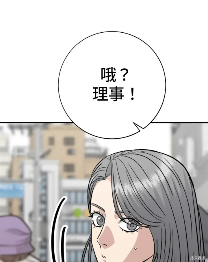 《米虫的一日三餐》第264话图148