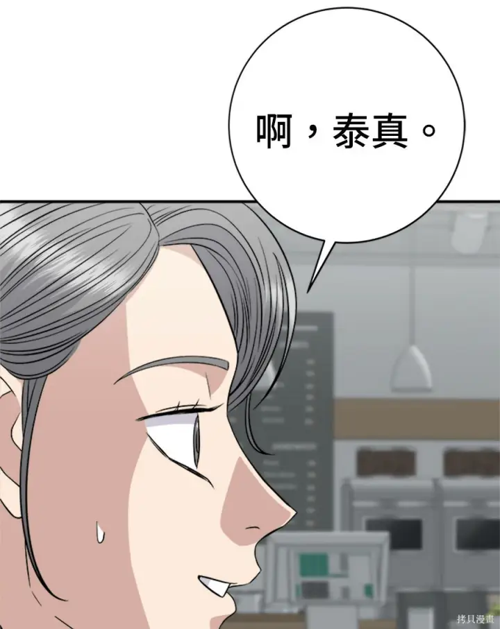 《米虫的一日三餐》第264话图150