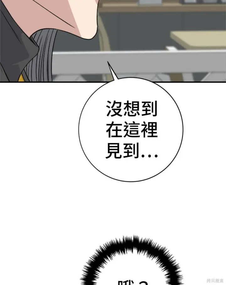 《米虫的一日三餐》第264话图151